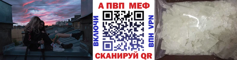 Alfa_PVP VHQ Кунгур