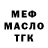 ТГК концентрат Denis Kutsenko