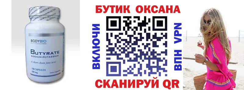 блэк спрут онион  Кунгур  БУТИРАТ оксана 
