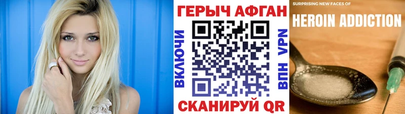 маркетплейс клад Кунгур ГЕРОИН афганец где найти