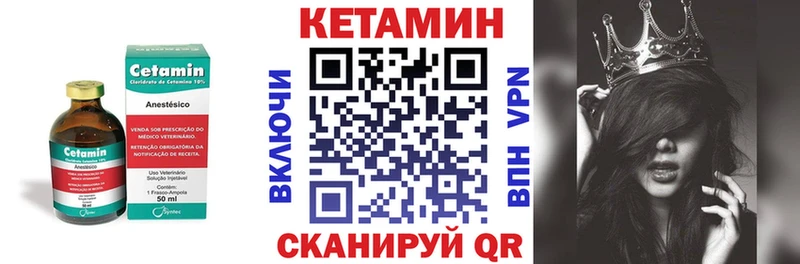 КЕТАМИН VHQ  Кунгур 