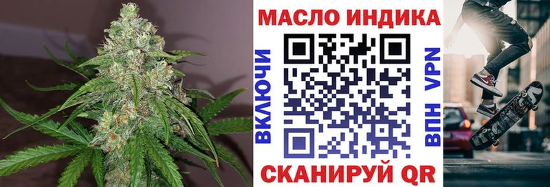Дистиллят ТГК гашишное масло  мега вход  Кунгур 